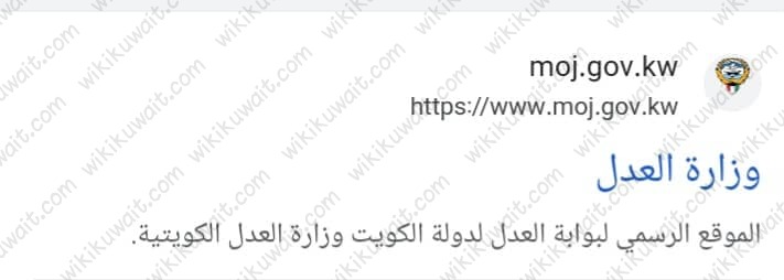 خطوات الاستعلام عن القضايا بالرقم المدني