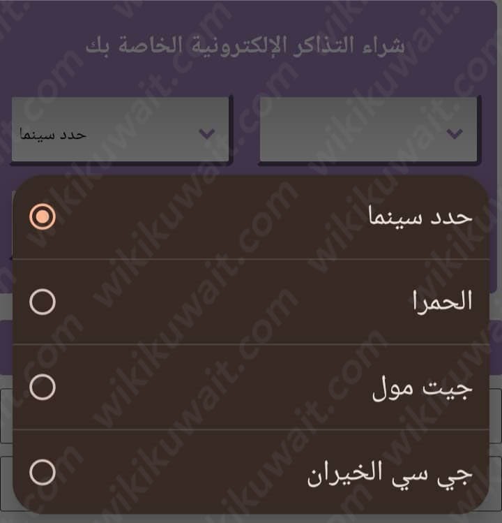 خطوات حجز تذاكر جراند سينما الكويت