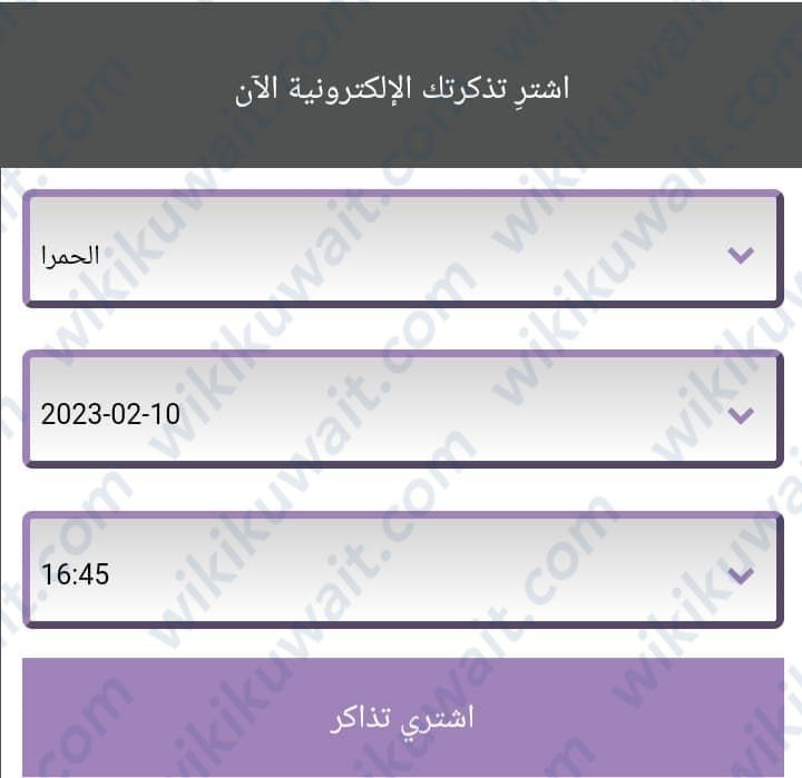 خطوات حجزِ تذاكرِ جراند سينمَا الكويت