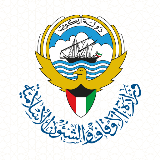 شعار وزارة الأوقاف والشؤون الاسلامية في الكويت png
