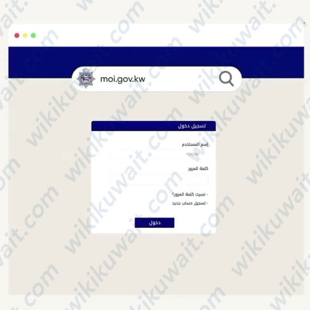 رابط تجديد إقامة الخدم بالكويت أون لاين