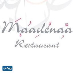 مطعم ماضينا في برج جاسم