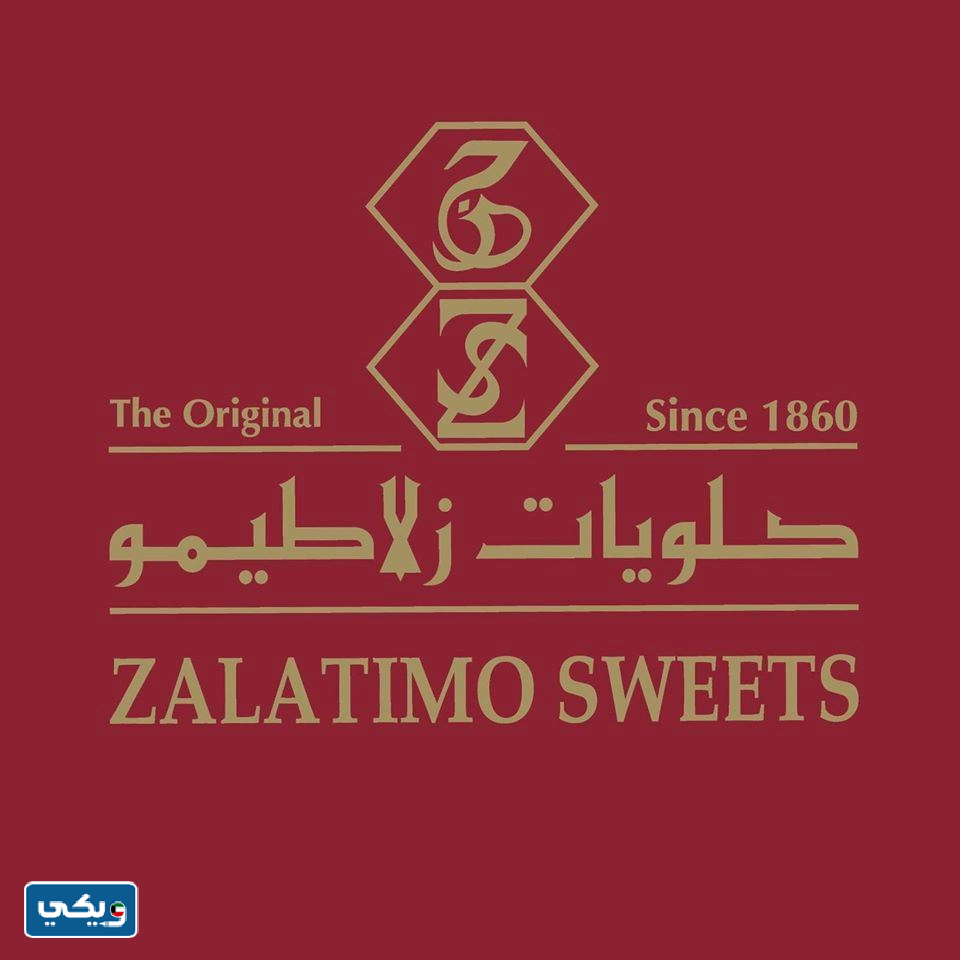 حلويات زلاطيمو الأصلي في برج كيبكو