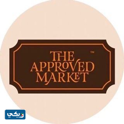 متجر ذا ابروفد ماركت في برج السنابل