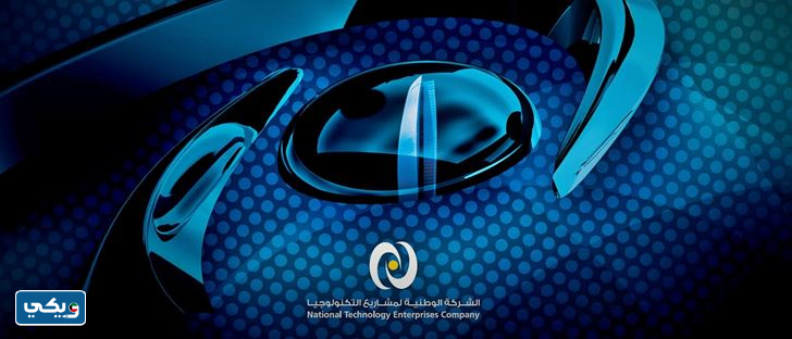 الشركة الوطنية لمشاريع التكنولوجيا في برج كيبكو