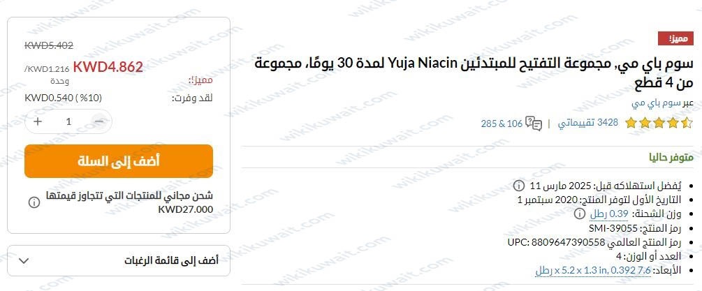 طريقة الطلب من اي هيرب الكويت