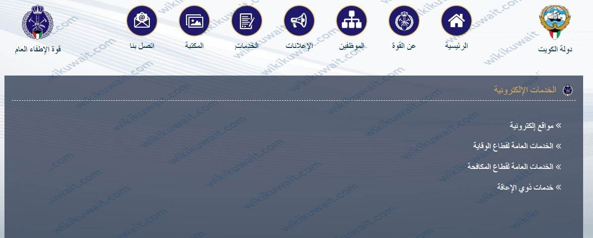 تجديد رخصة الاطفاء اون لاين