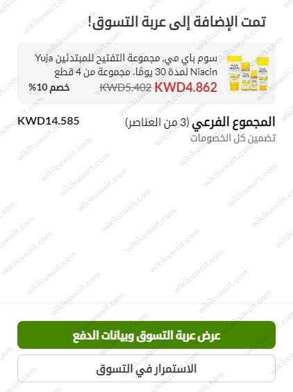 طريقة الطلب من اي هيرب الكويت