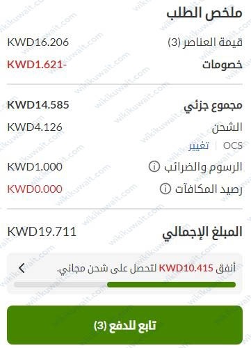 موقع اي هيرب الكويت