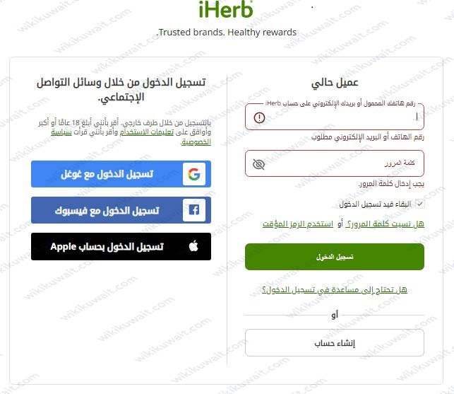 تسجيل الدخول