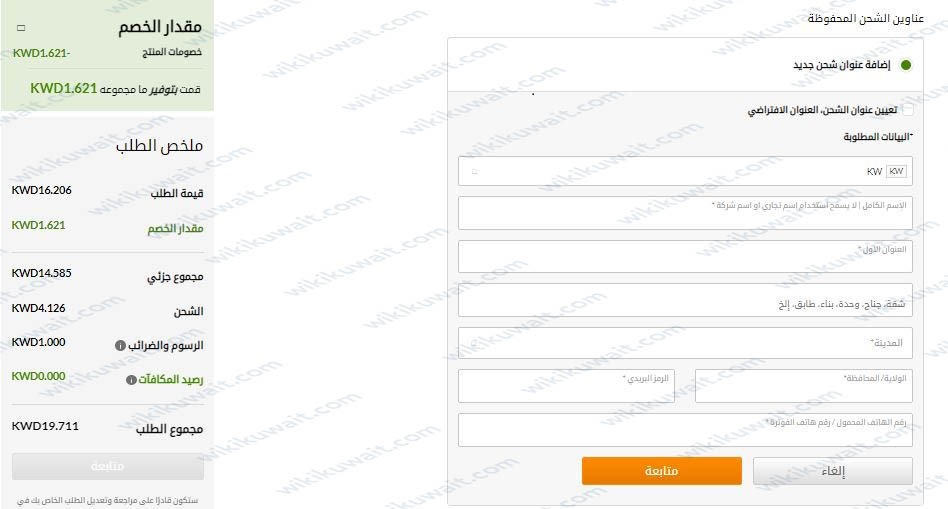 طريقة الطلب من اي هيرب الكويت