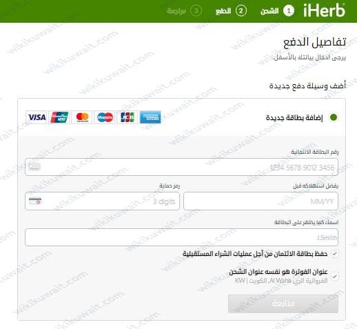 بيانات الدفع