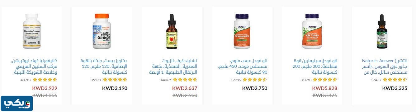 منتجات اي هيرب الكويت