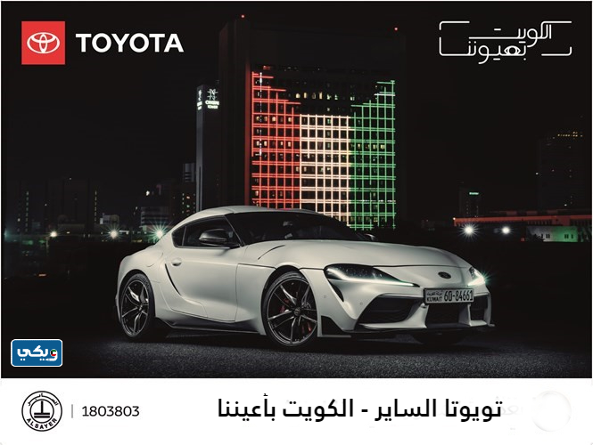 موقع مركز صيانة تويوتا الساير في الكويت على جوجل ماب
