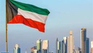 هل يوم العلم الكويتي اجازة رسمية