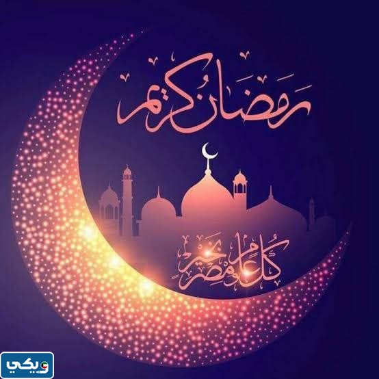 خلفيات رمضان مميزة في الكويت 2023