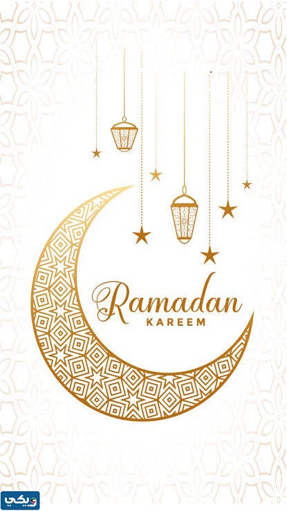 خلفيات رمضان 2023 الكويت جميلة جدا للتحميل