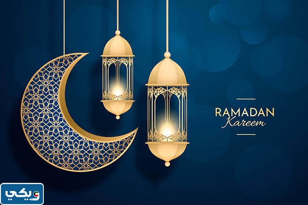 خلفيات رمضان 2023 الكويت جميلة جدا للتحميل