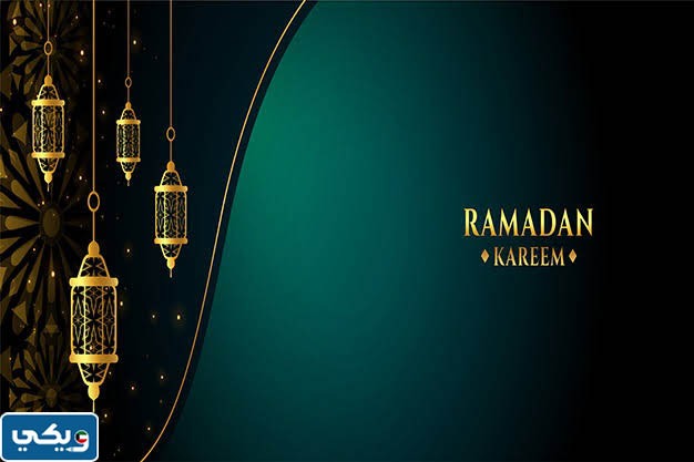 خلفيات رمضان 2023 الكويت جميلة جدا للتحميل