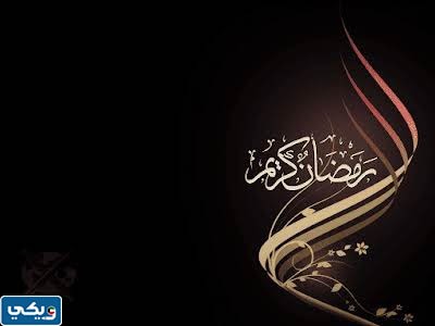 خلفيات رمضان مميزة في الكويت 2023
