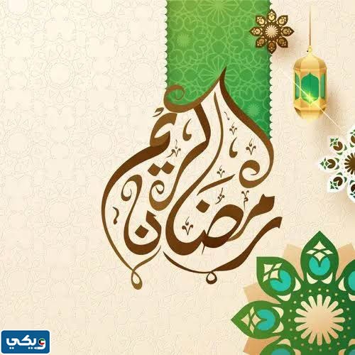 اجمل خلفيات رمضان 2023 في الكويت