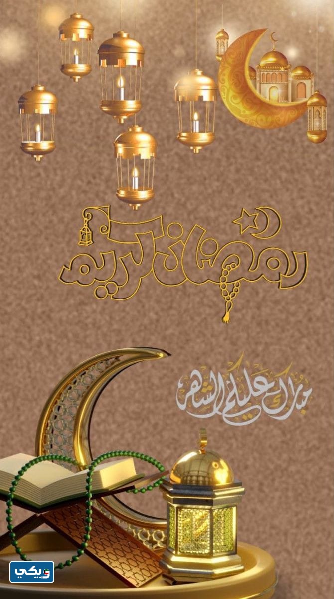 خلفيات رمضان فخمة للايفون 2023