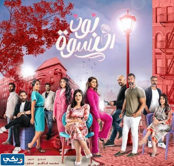 كم عدد حلقات مسلسل نون النسوة 2023