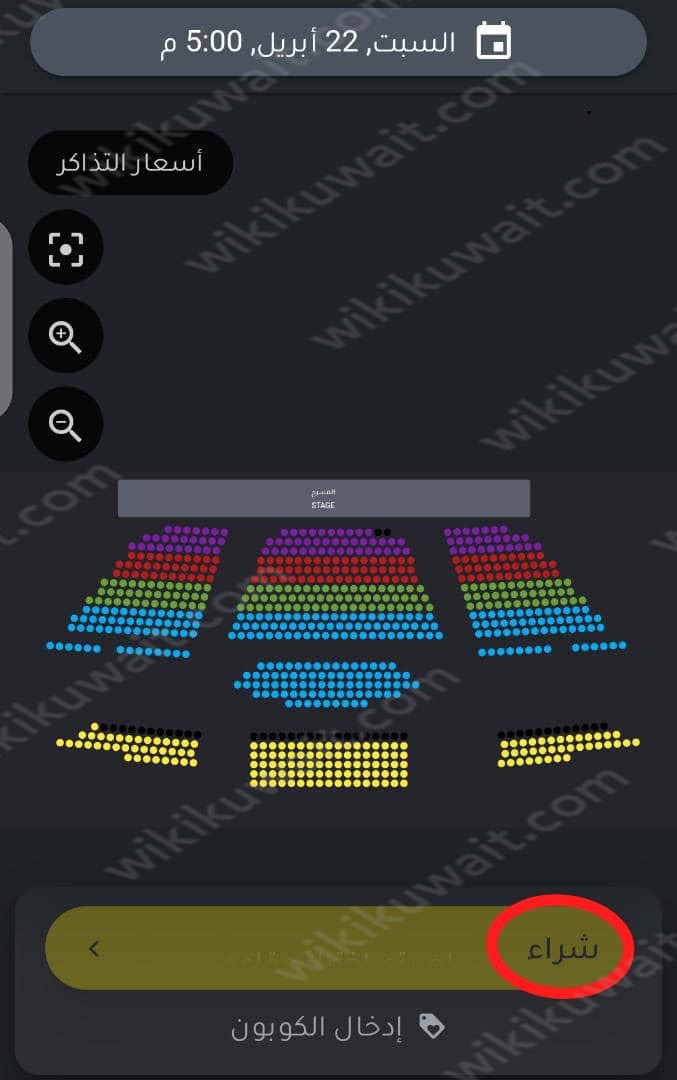 رابط حجز تذاكر مسرحية مدينة الأضواء