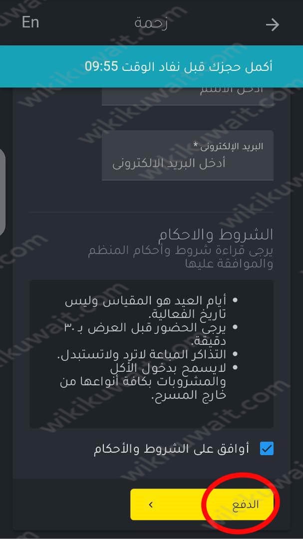 حجز تذاكر مسرحية زحمة