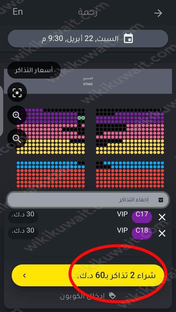 رابط حجز تذاكر مسرحية زحمة