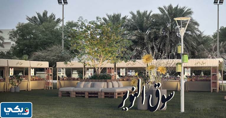 مهرجان النوير في الكويت 2023