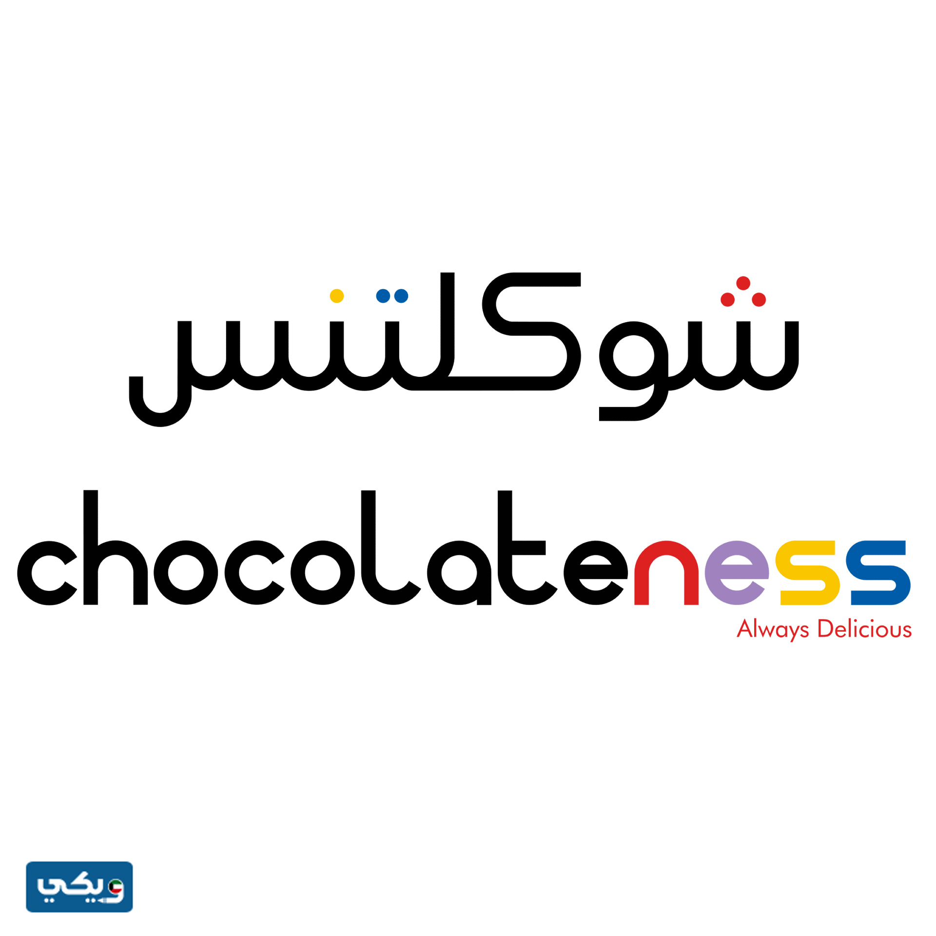 متجر شوكلتنس في برج جاسم