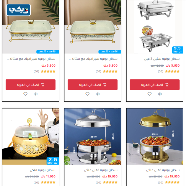 أسعار سخانات متجر كرز karaz