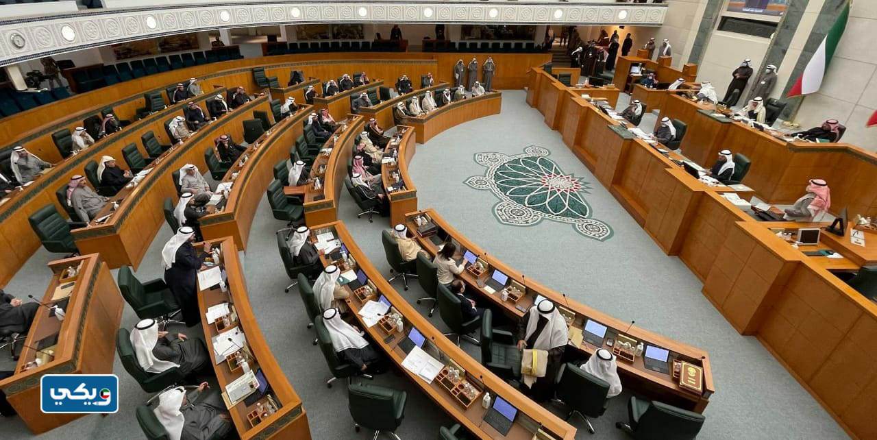أسماء أعضاء مجلس الأمة الكويتي 2020