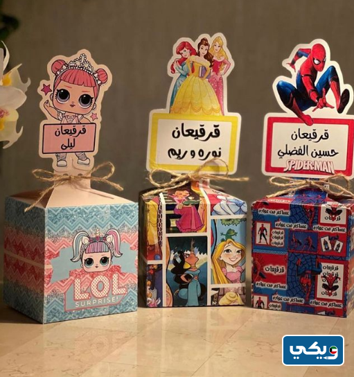 أفكار توزيعات قرقيعان 2023