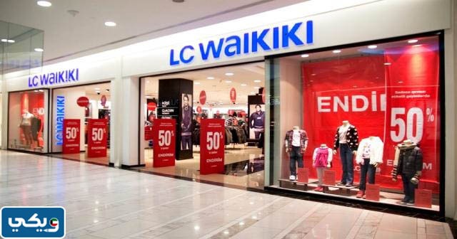 مواعيد عمل ال سي وايكيكي في رمضان