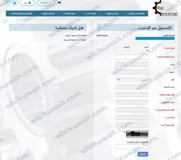كتاب تفعيل اسم المستخدم الهيئة العامة للصناعة