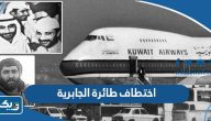 تفاصيل اختطاف طائرة الجابرية الرحلة 422 تفاصيل اختطاف طائرة الجابرية الرحلة 422