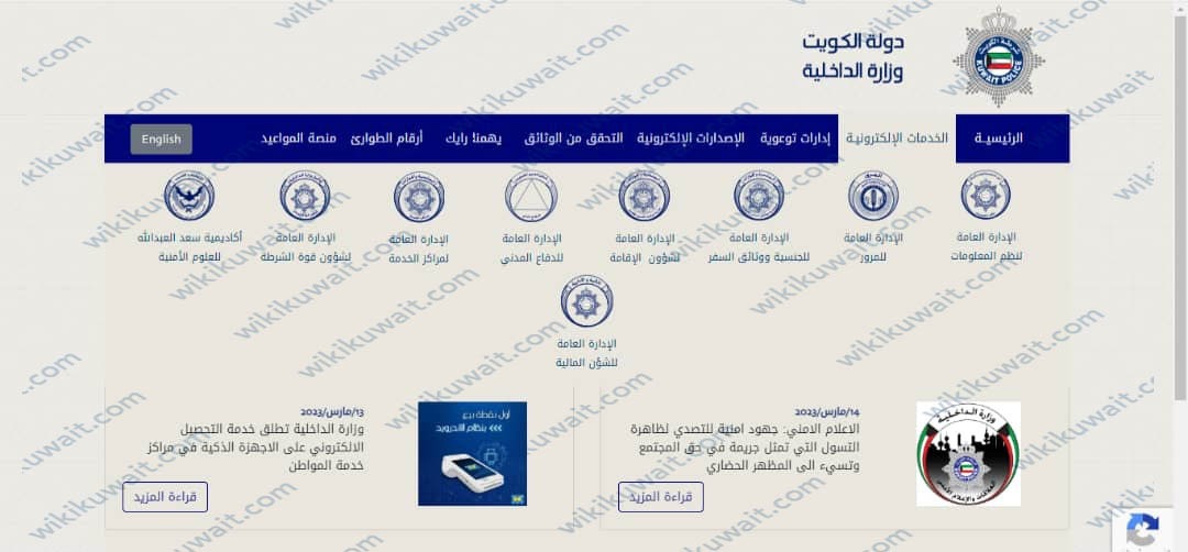استعلام عن المخالفات المرورية هنا الكويت