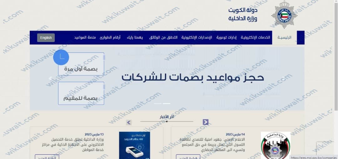 استعلام عن المخالفات المرورية هنا الكويت