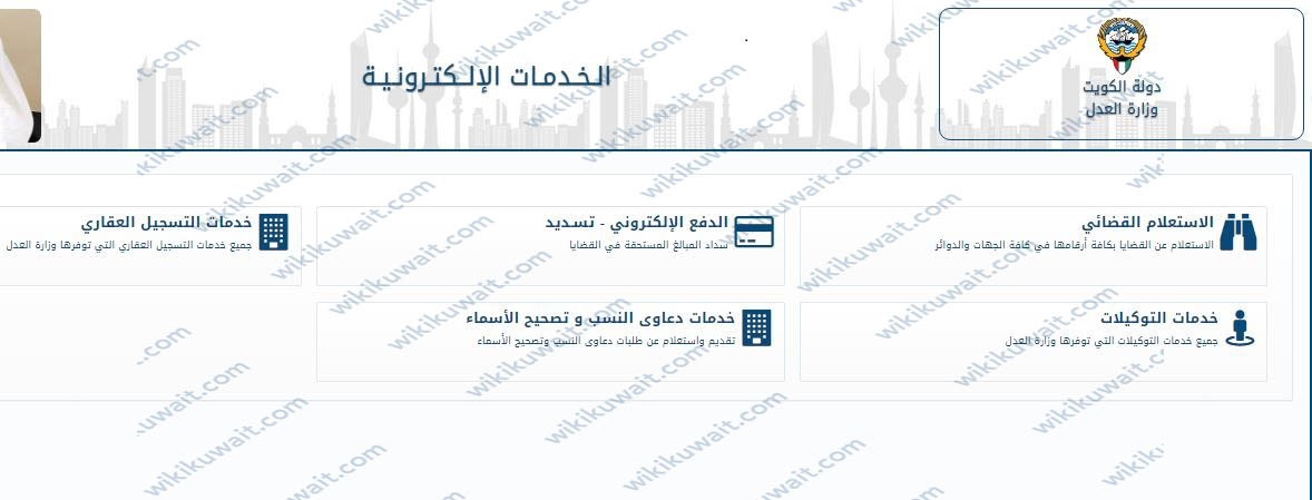 محكمة الرقعي استعلام