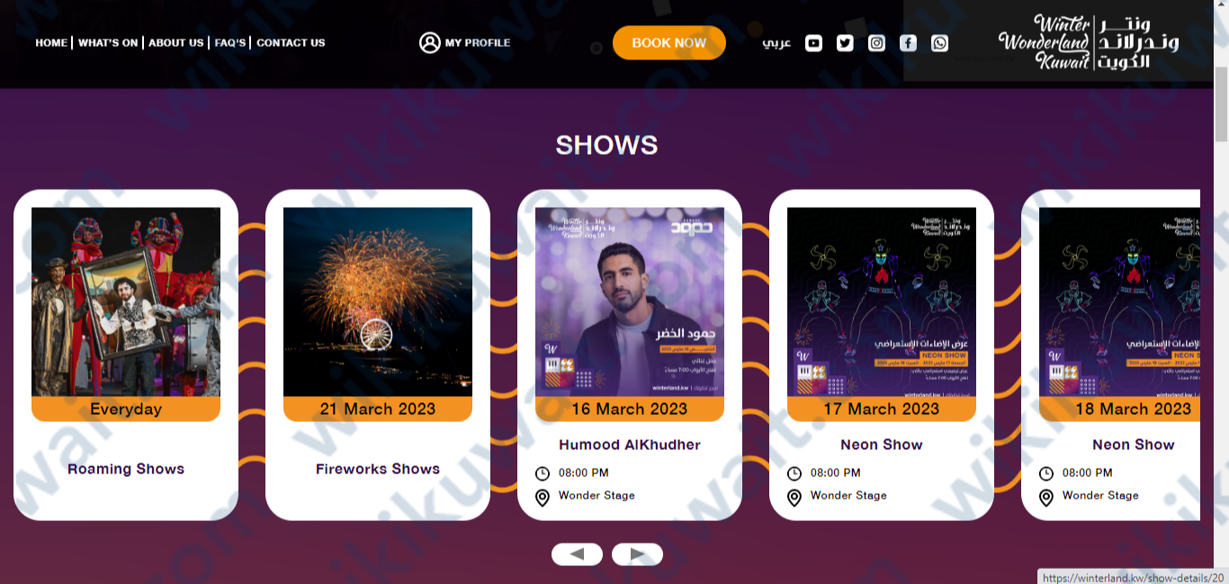 رابط تذاكر حفل ختام ونترلاند الكويت 2023