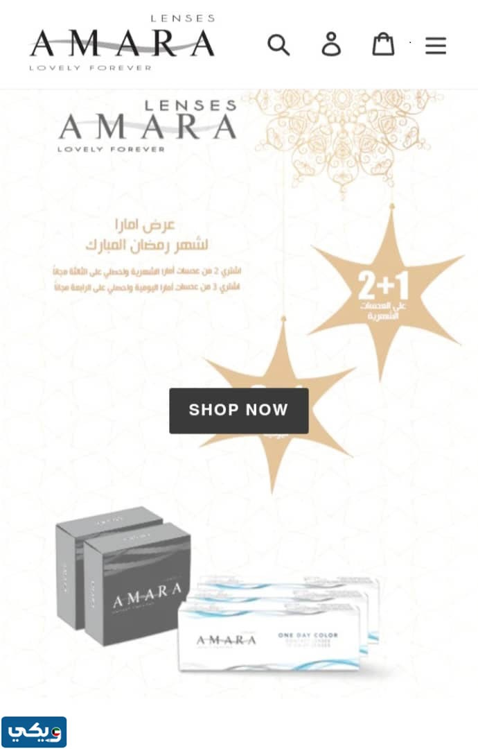 عروض عدسات امارا في الكويت 2023