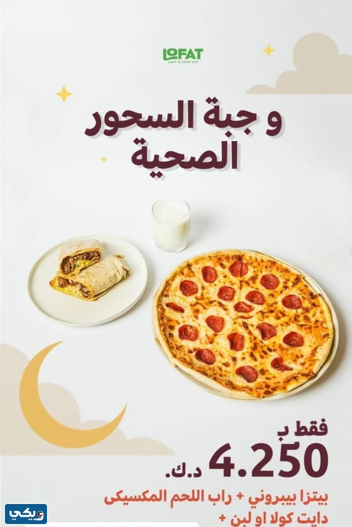 مطعم لوفات الفروانيّة