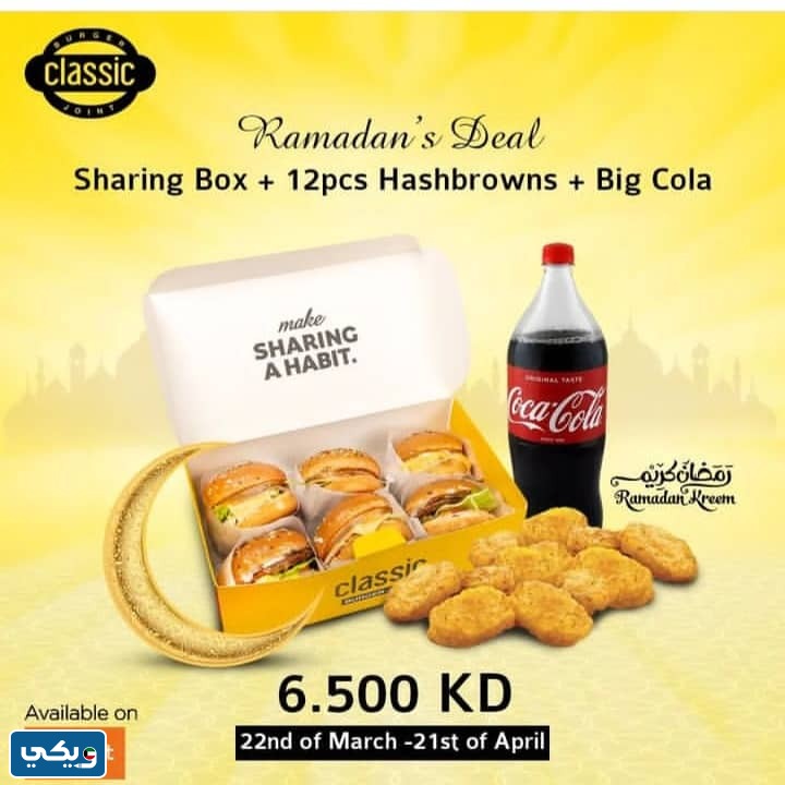 مطعم كلاس الفروانيّة