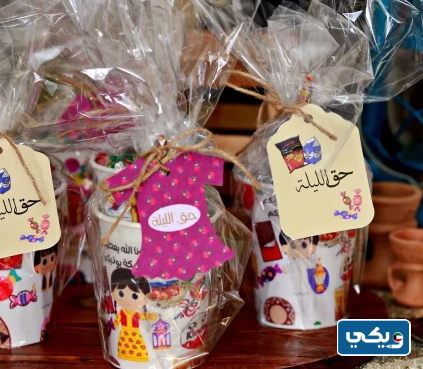 افكار توزيعات القرقيعان في الكويت 2023 جديدة.