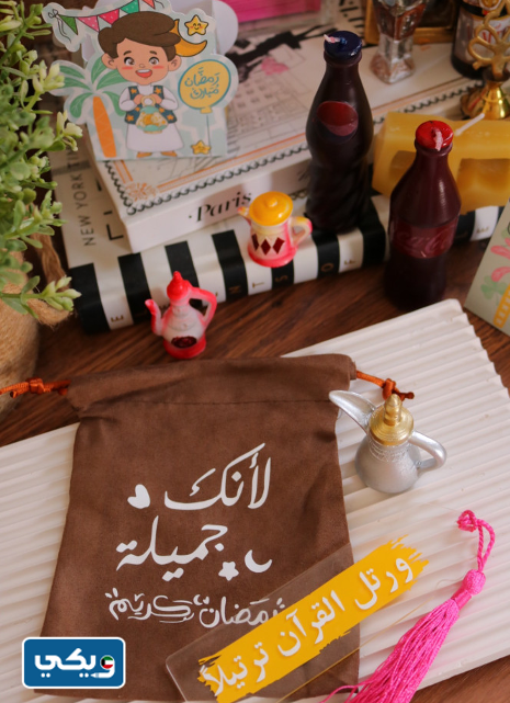افكار توزيعات رمضان للكبار