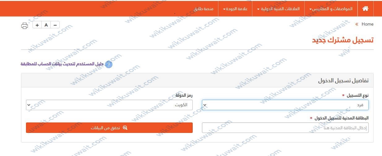 تسجيل مشترك جديد