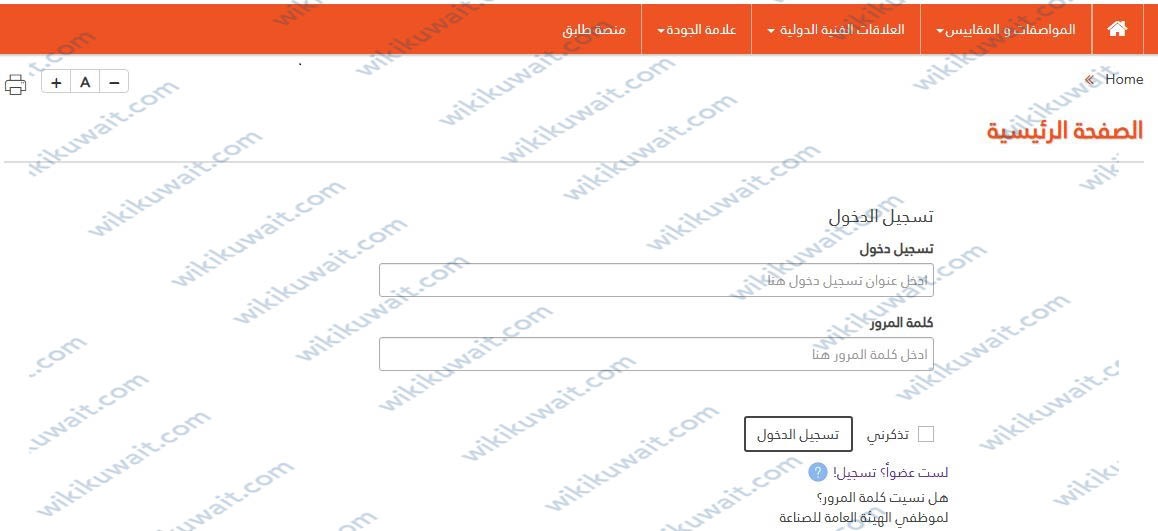 تسجيل الدخول