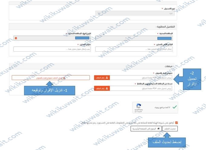 اقرار بالعنوان الهيئة العامة للصناعة